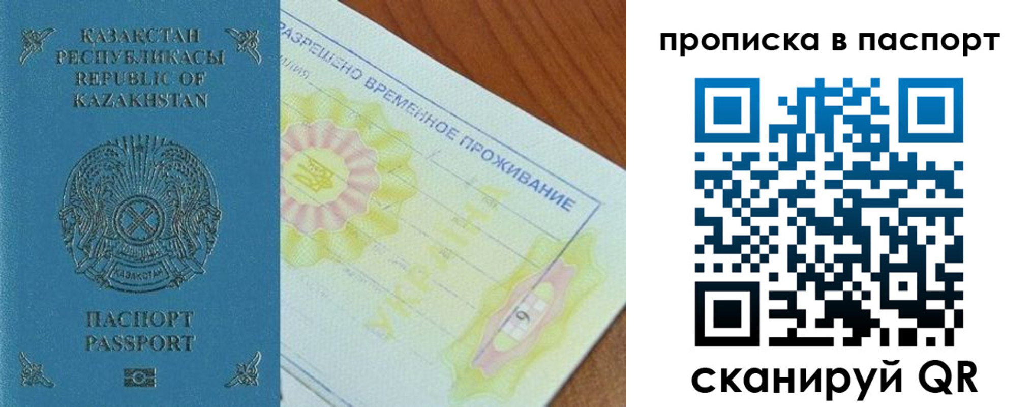 прописка для военкомата в Кимрах