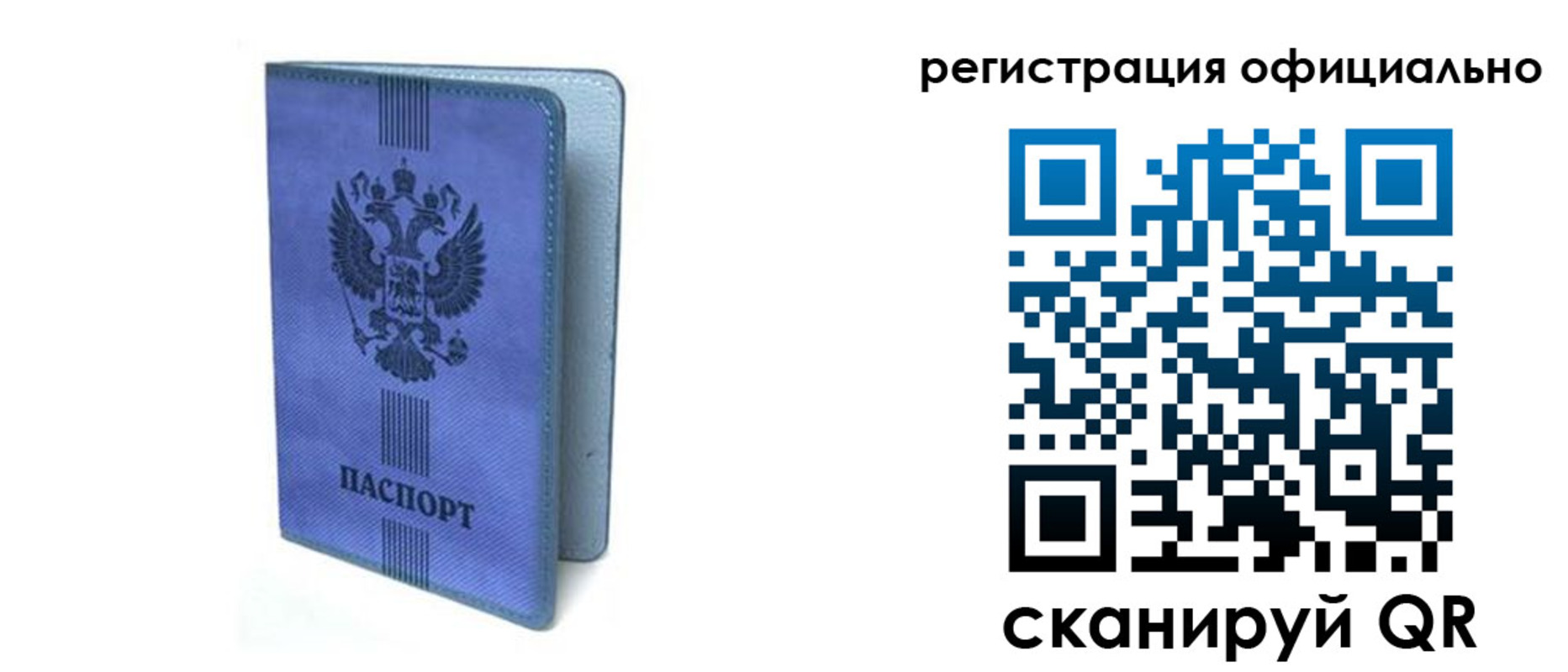 прописка законно в Кимрах