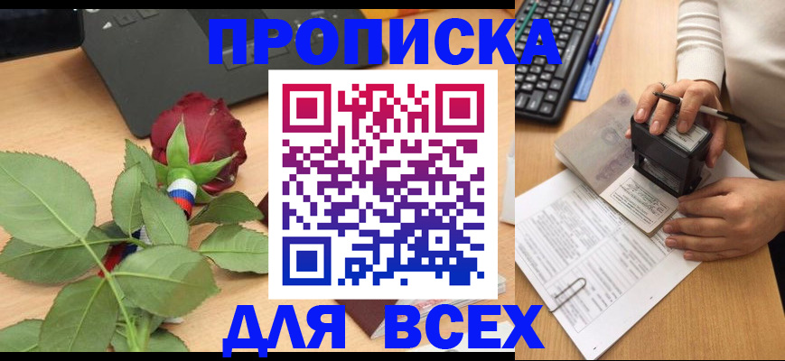 прописка для военкомата в Кимрах