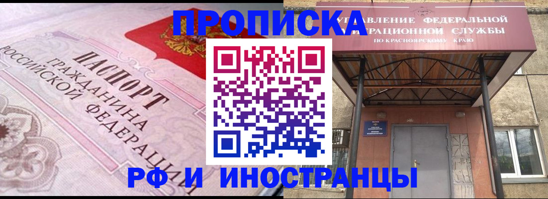 прописка паспорт в Кимрах