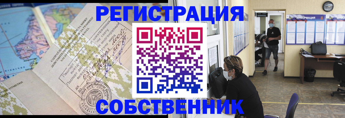 временная регистрация в Кимрах