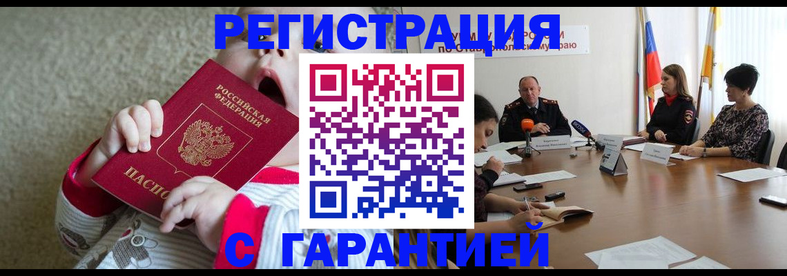 временная регистрация недорого в Кимрах